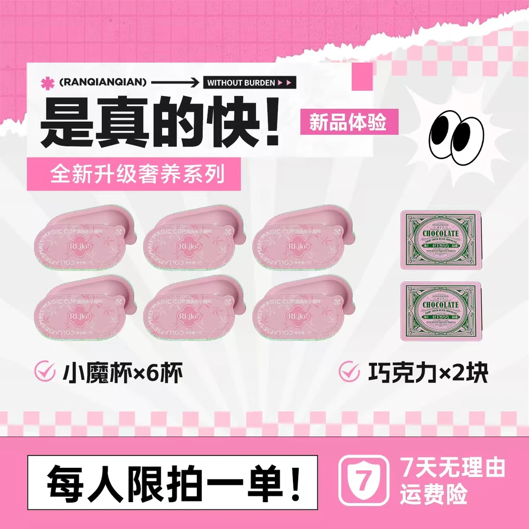 『拍一发三』11.0版本/送试吃一天/8-12天量