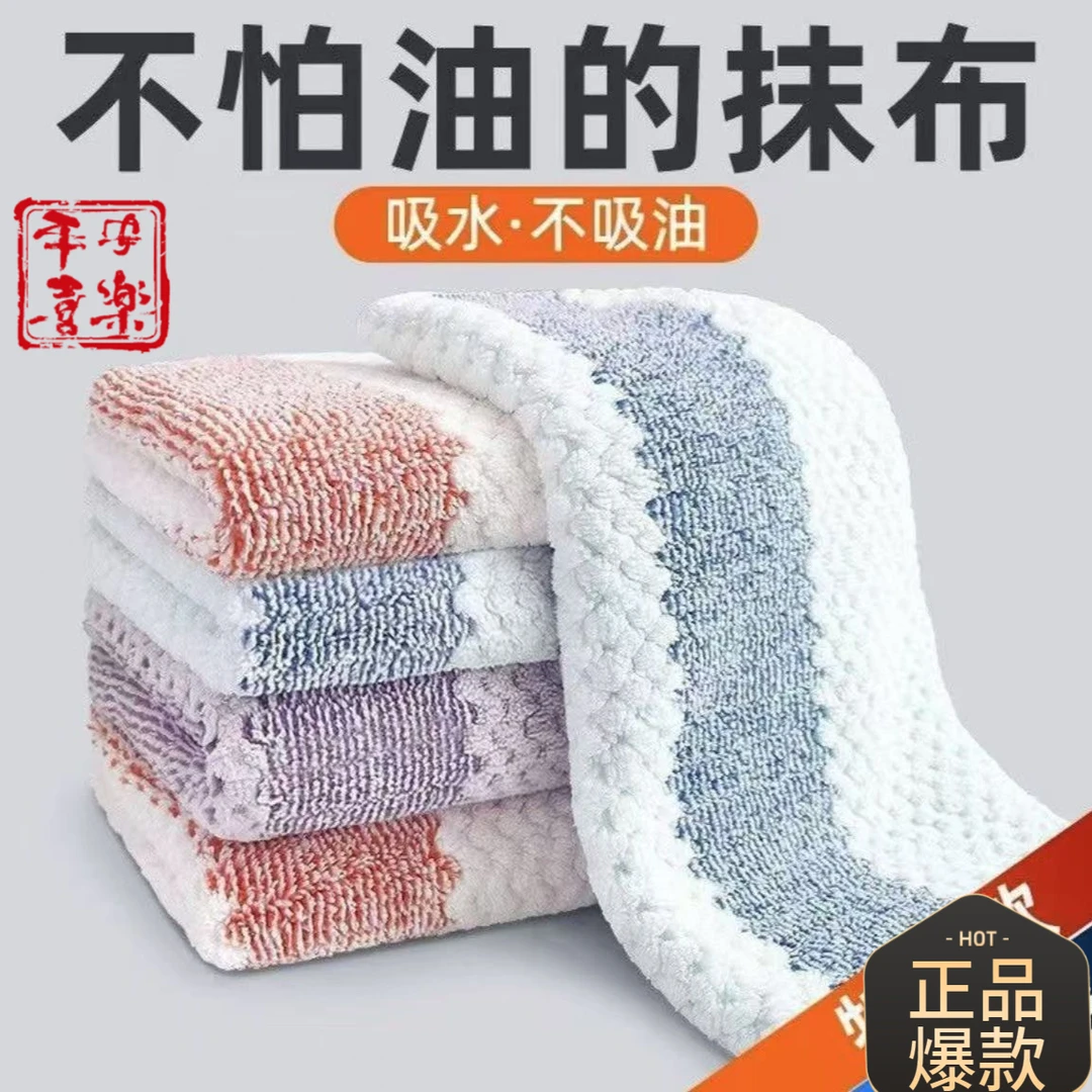 【易清洗】家庭厨房抹布毛巾家用吸水懒人去油不掉毛易清洗擦桌洗