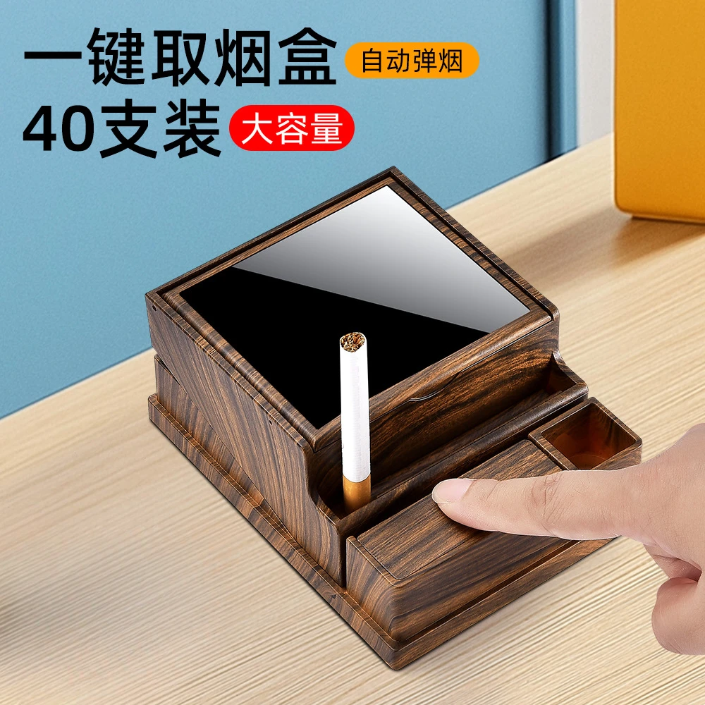 【新疆包邮】大容量自动弹烟仿实木40支装烟盒摆件创意办公室车载个