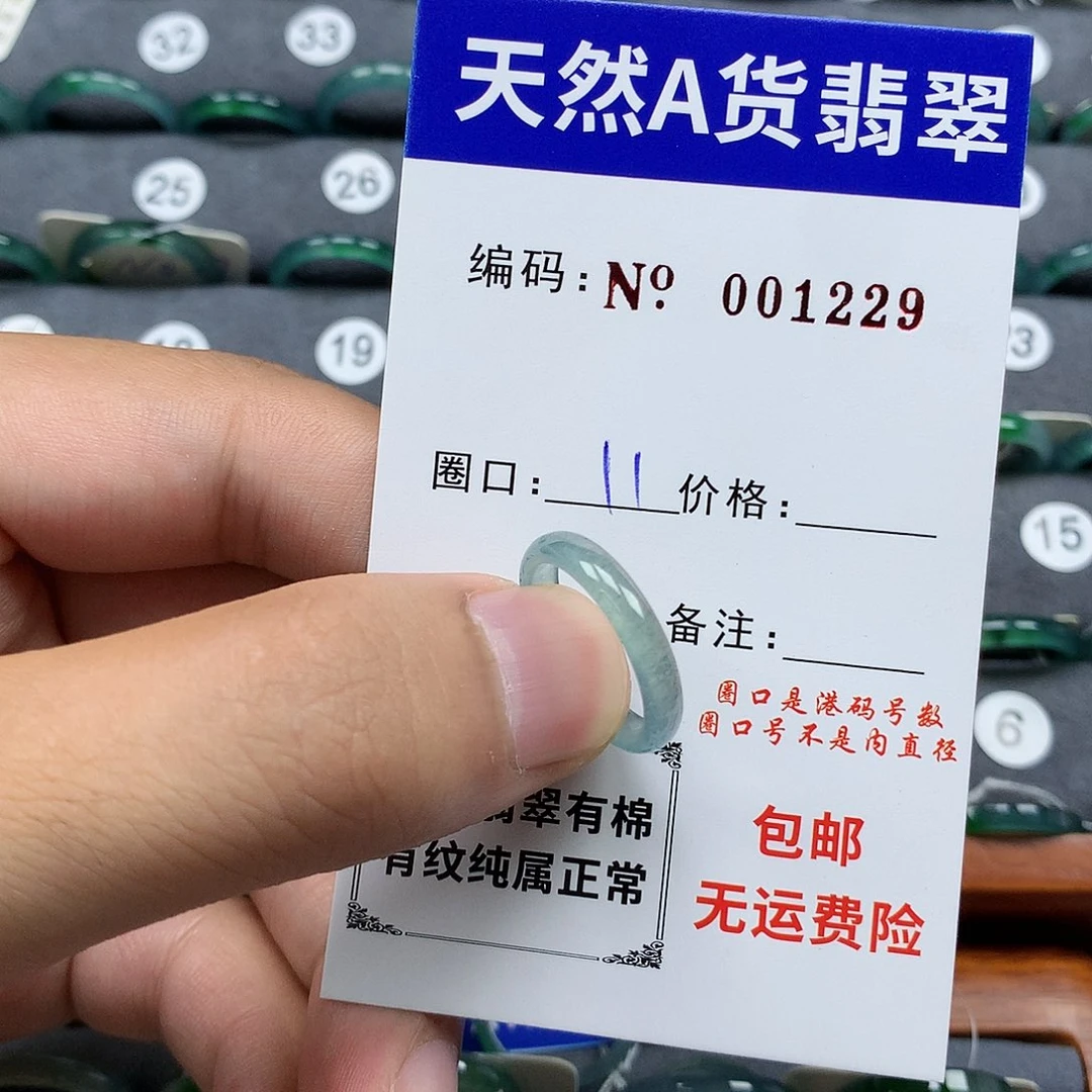 翡翠戒指未镶嵌翡翠