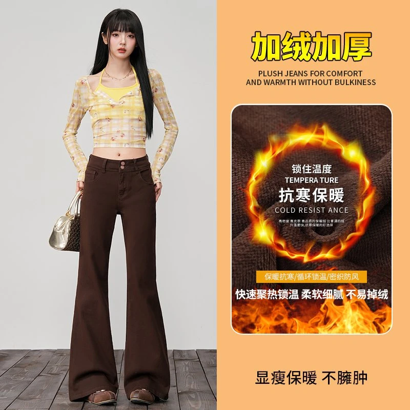 【单裤/加绒】复古秋冬显瘦高腰牛仔裤甜酷风秋季咖啡色微喇K00199