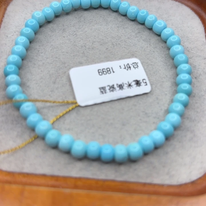 绿松石未镶嵌手链