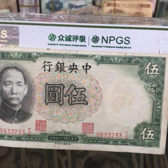 1张退市旧票福利品