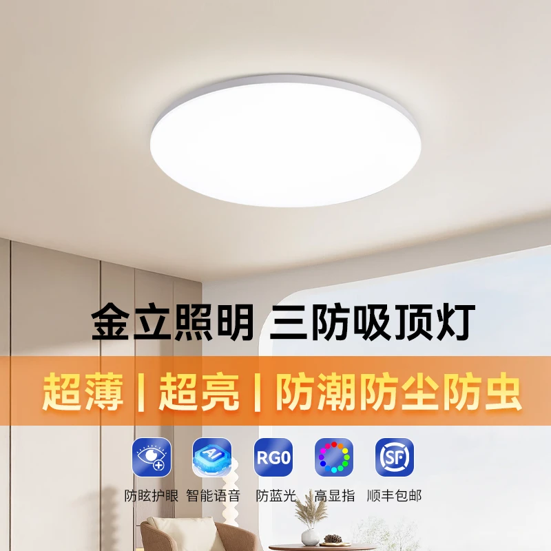 超薄led三防吸顶灯防水防尘卫生间阳台厨卫灯简约圆形走廊过道灯
