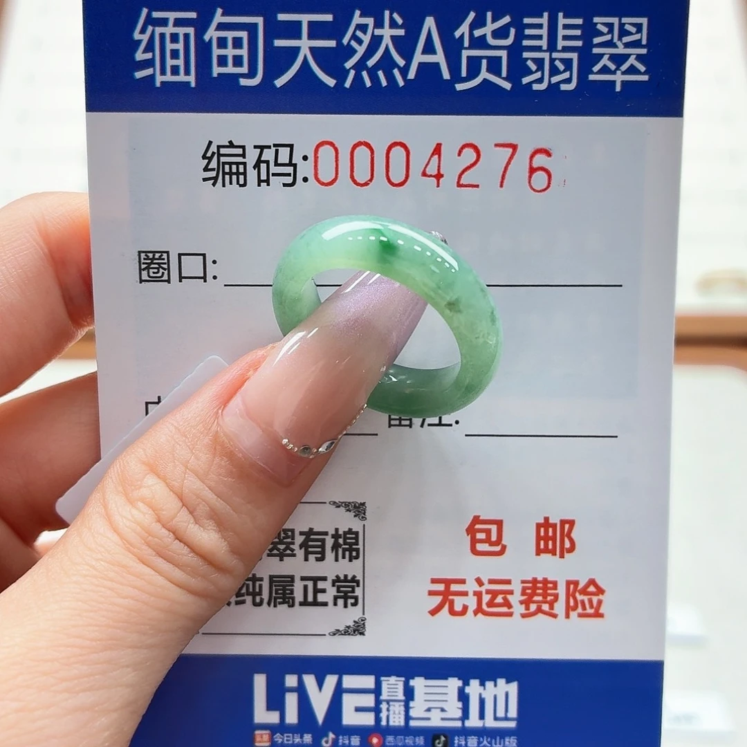 未镶嵌戒指翡翠天然缅甸翡翠A货圈口15