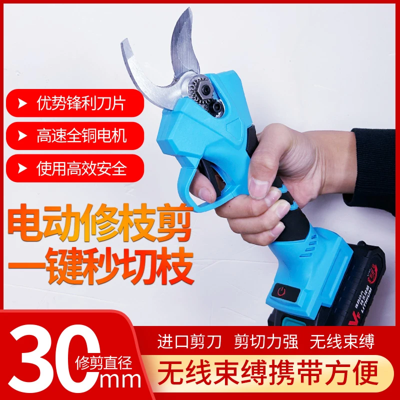 电动锂电修枝剪长续航园林剪刀果树树枝修剪工具