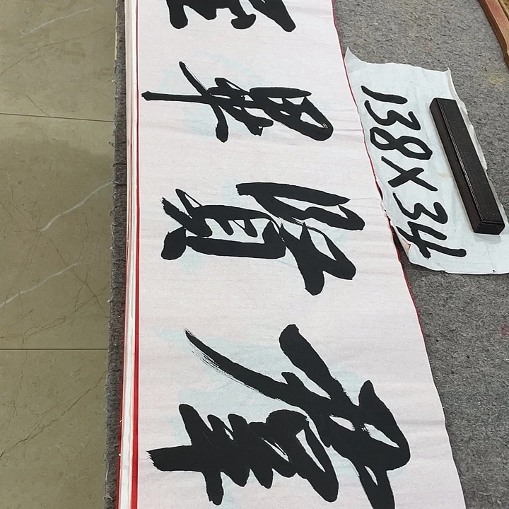 书法Lvqinzhenshufa