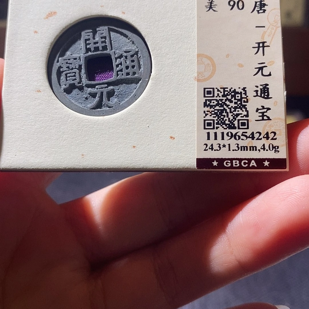 贝壳1 恭喜发财恭喜发财