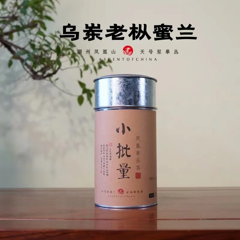 【天号岽】乌岽蜜兰香 凤凰单丛传统碳焙工艺50g/100g（不支持试饮）
