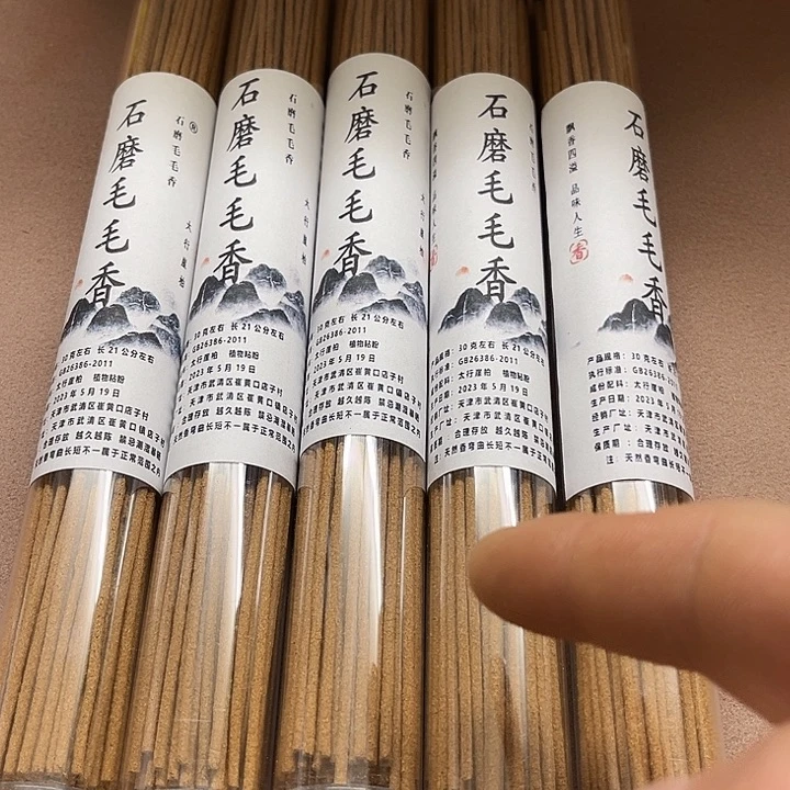 太行崖柏石磨毛毛150克