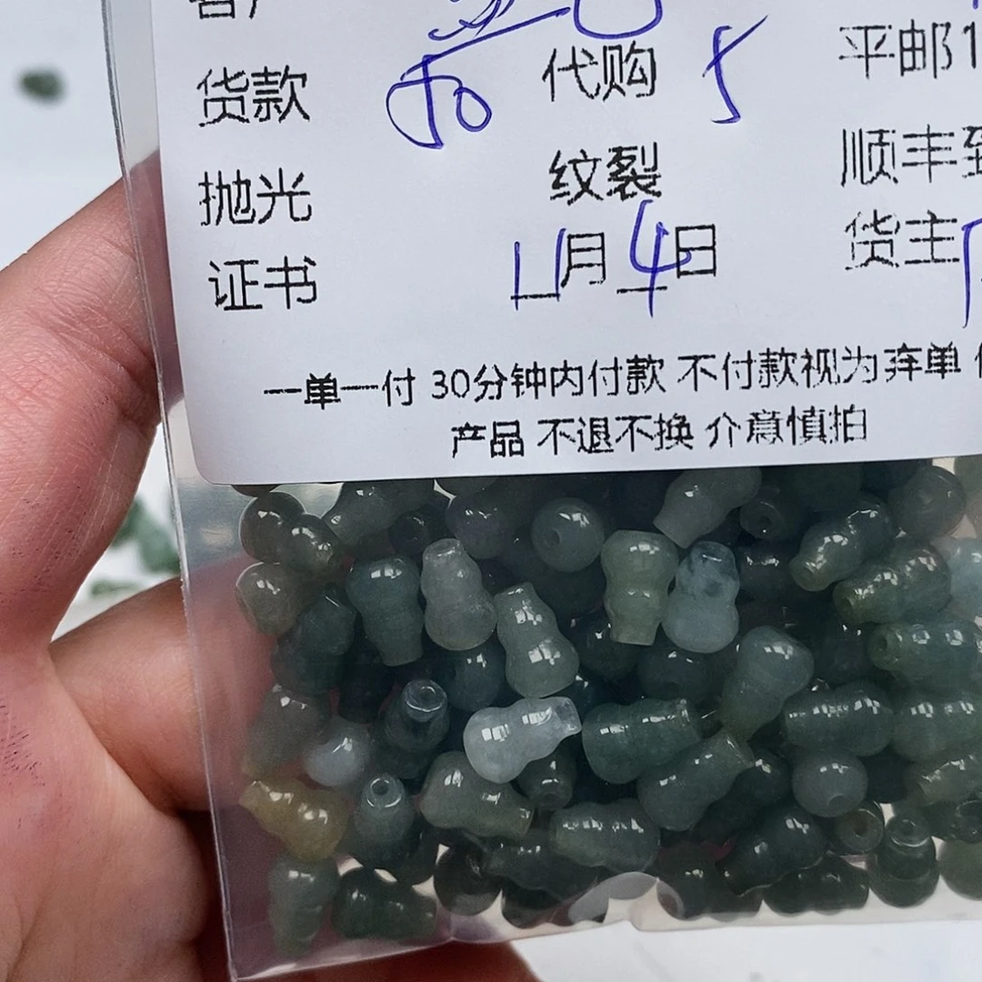 蓝***糖翡翠未镶嵌颈饰翡翠