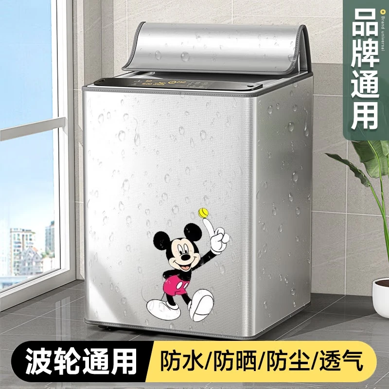 洗衣机套洗衣机防水防晒罩洗衣机罩上开全自动洗衣机套通用防尘罩