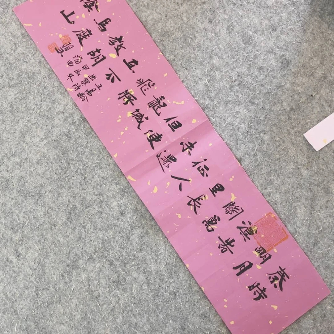 【闪购商品】书法山东刘相玉作品69×17