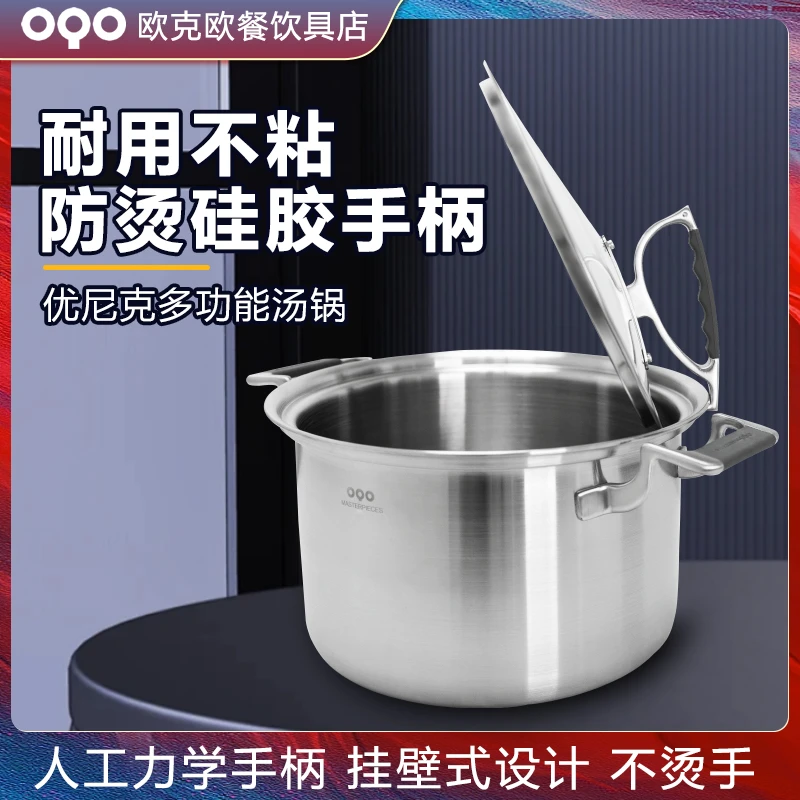 OQO/欧克欧优尼克不锈钢大容量汤锅带蒸屉6L蒸锅奶锅加厚锅底24cm