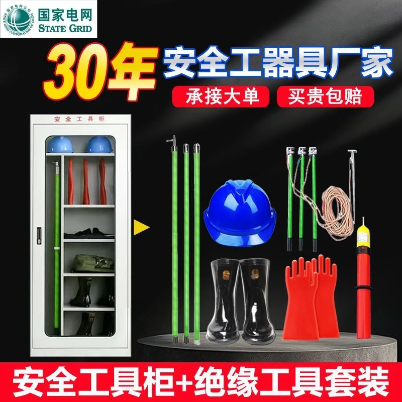 电力工具柜安全智能器具高压配电房绝缘加厚智能安全工具柜