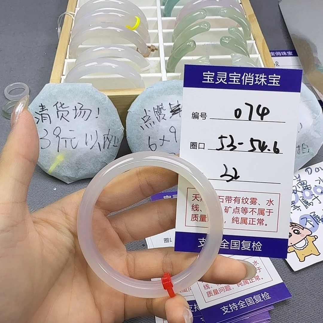 手镯玛瑙/玉髓未镶嵌074