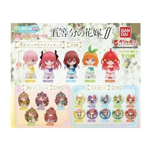 【合集】五等分的花嫁 摆件挂件徽章扭蛋 盲抽不点号！未成年禁下单！