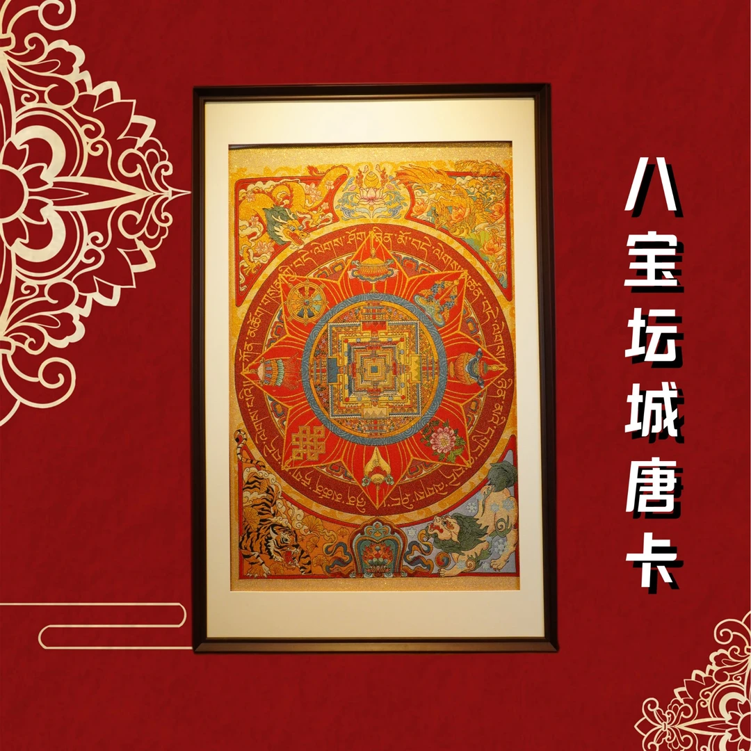 唐卡刺绣坛城装裱挂画茶室玄关办公室背背景墙入户玄关
