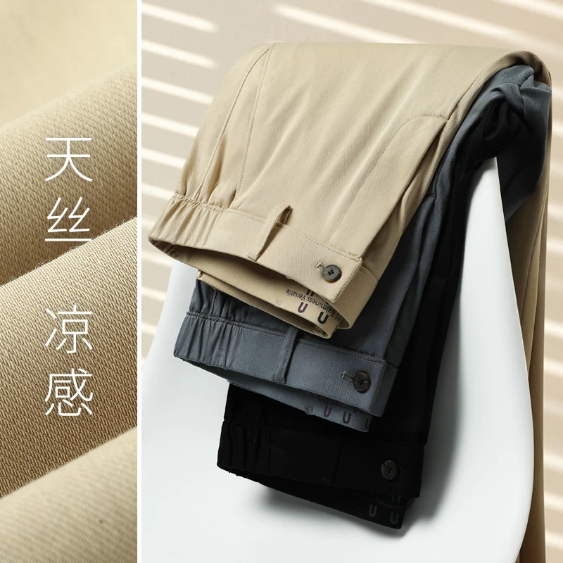 莱赛尔冰丝休闲裤男士2025夏季新款凉感长裤高级感易打理卡其裤子