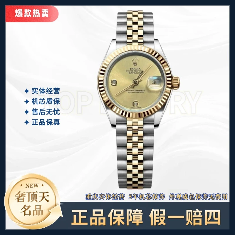99新 Rolex/劳力士 女装日志-自动机械--金盘无字天书-26mm