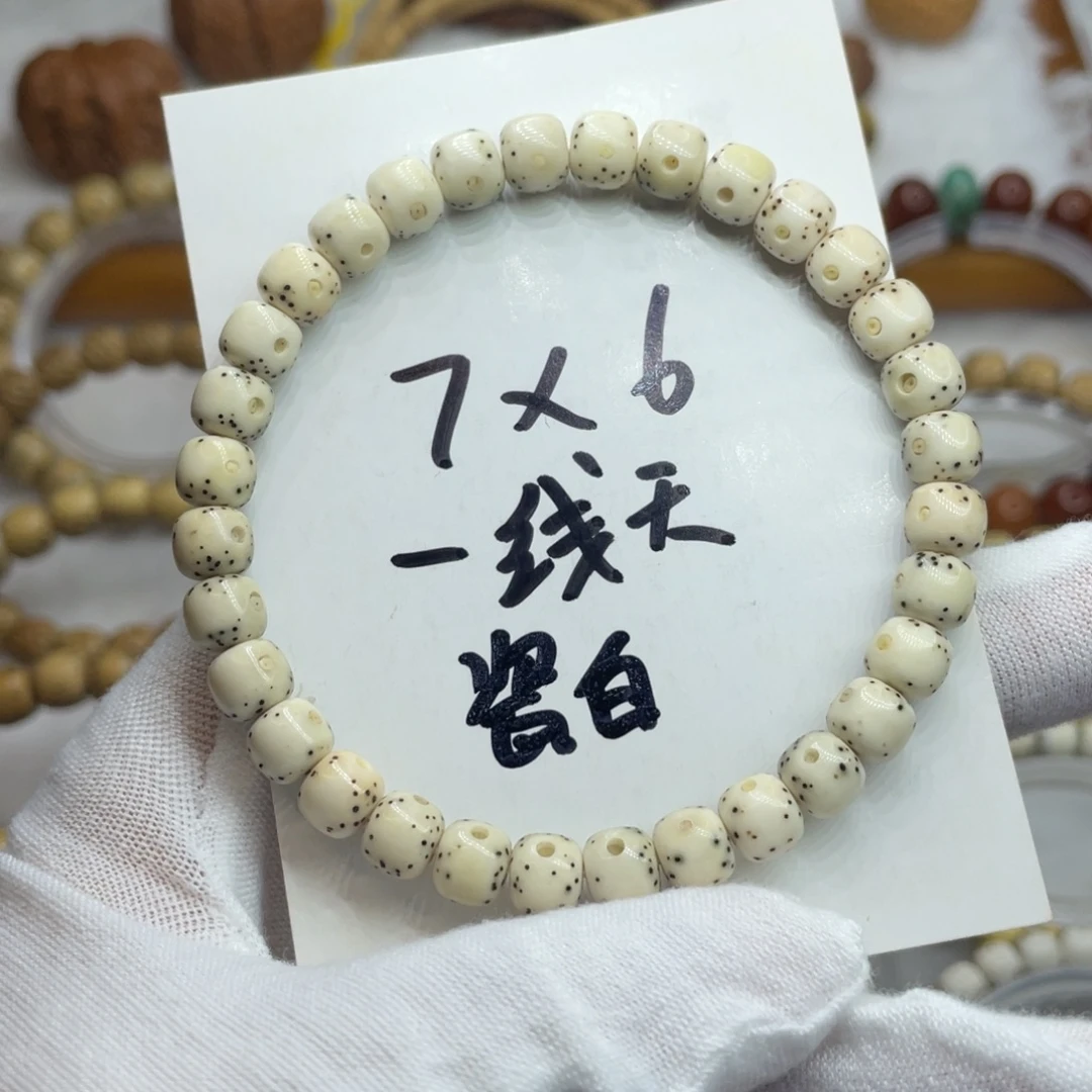 手串星月菩提7/6石玉
