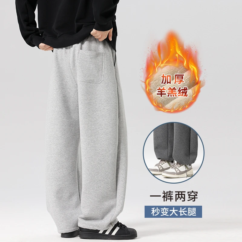 羊羔绒裤子男冬季灰色弯刀卫裤抽绳直筒休闲裤秋冬款加绒加厚棉裤