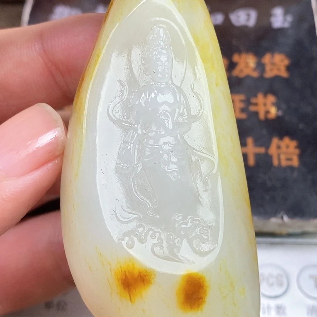 和田玉挂件未镶嵌