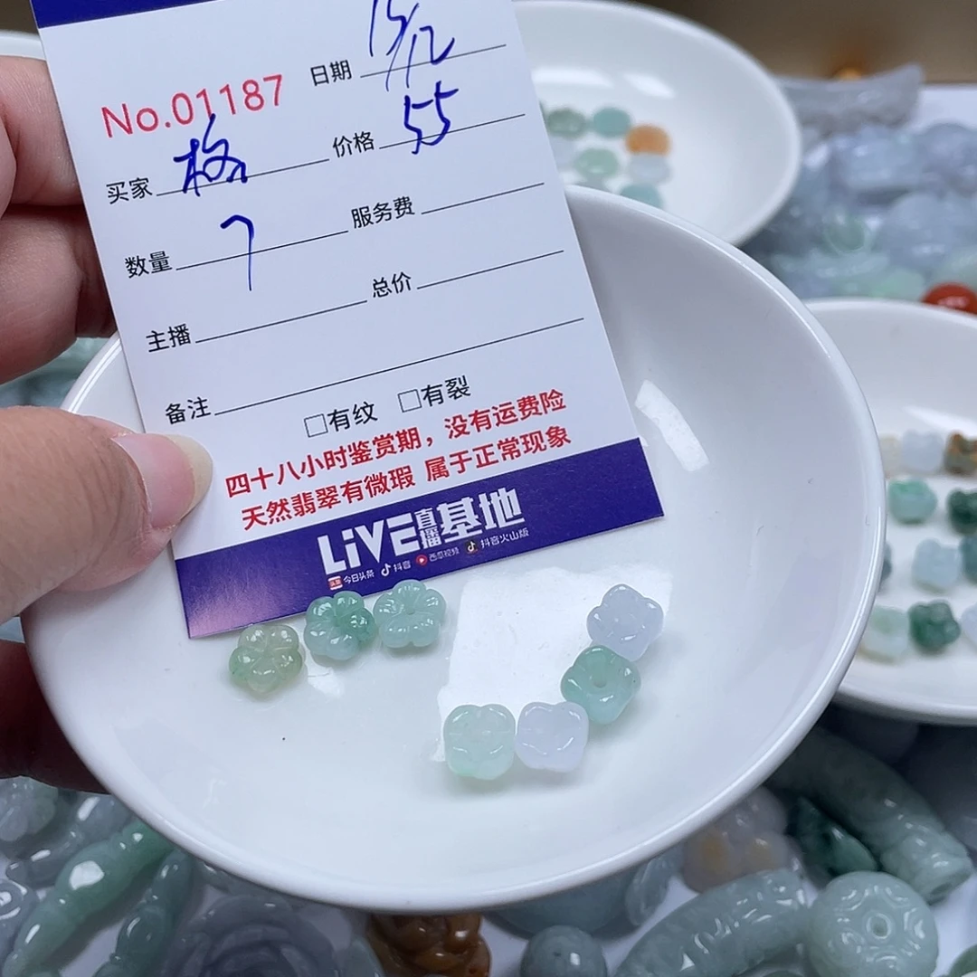 格****翡翠未镶嵌颈饰4578