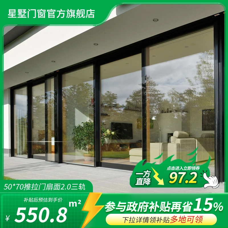 【国补优惠】50*70推拉门星墅扇面2.0三轨