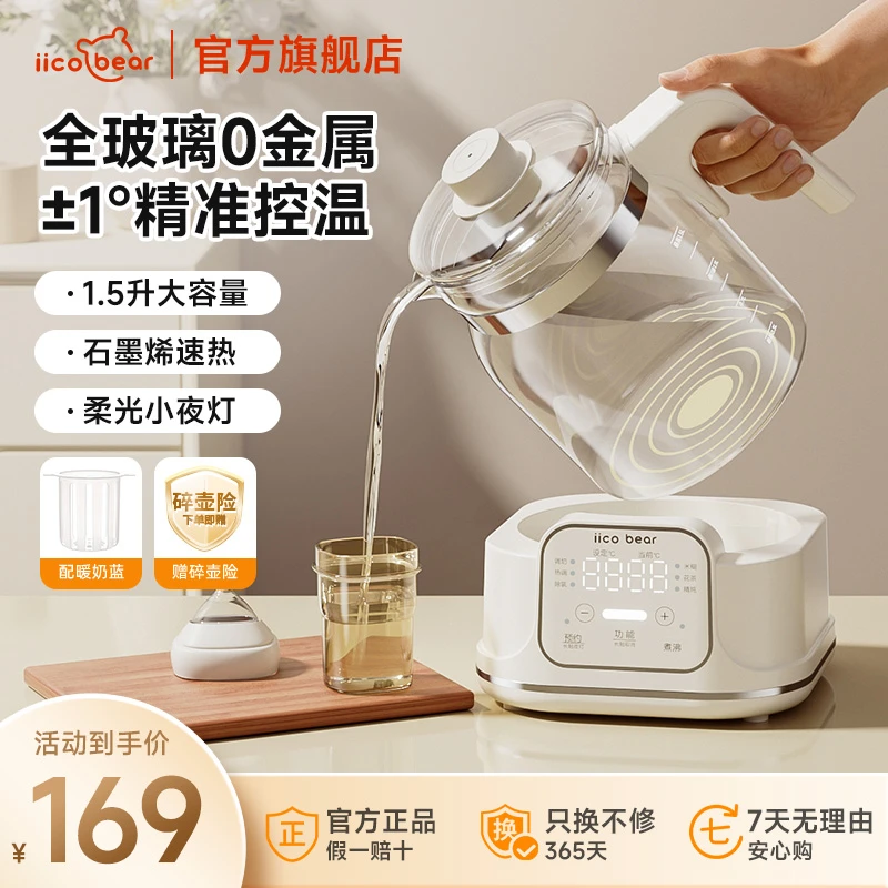 【全身玻璃】亿可熊恒温壶调奶器带暖奶篮无胶水大容量多功能恒温壶