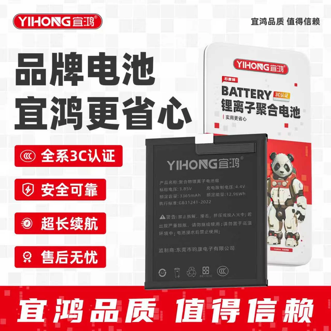宜鸿电池适用于荣耀30 荣耀30s nova7 NOVA7Pro 手机内置电池