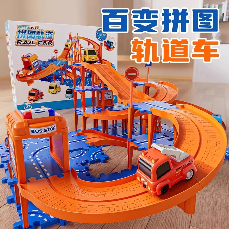 百变拼图轨道车拼接装diy积木宝宝汽车早教益智儿童男孩生日礼物