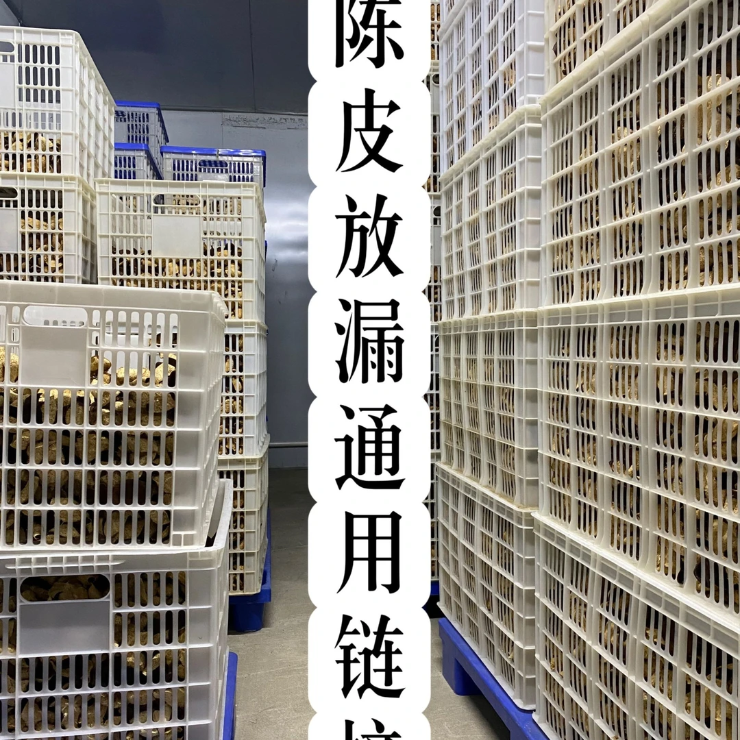 陈皮【通用链接】81