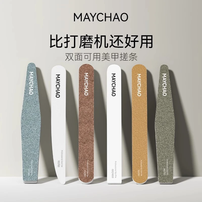 美潮家用超薄美甲搓条美甲专用抛光套装指甲锉卸甲专业护理海绵条