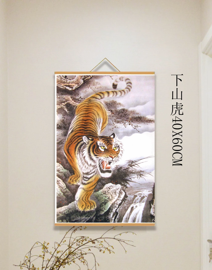 [399老虎]40x60cm现代简约挂轴装饰画办公室家居装饰画