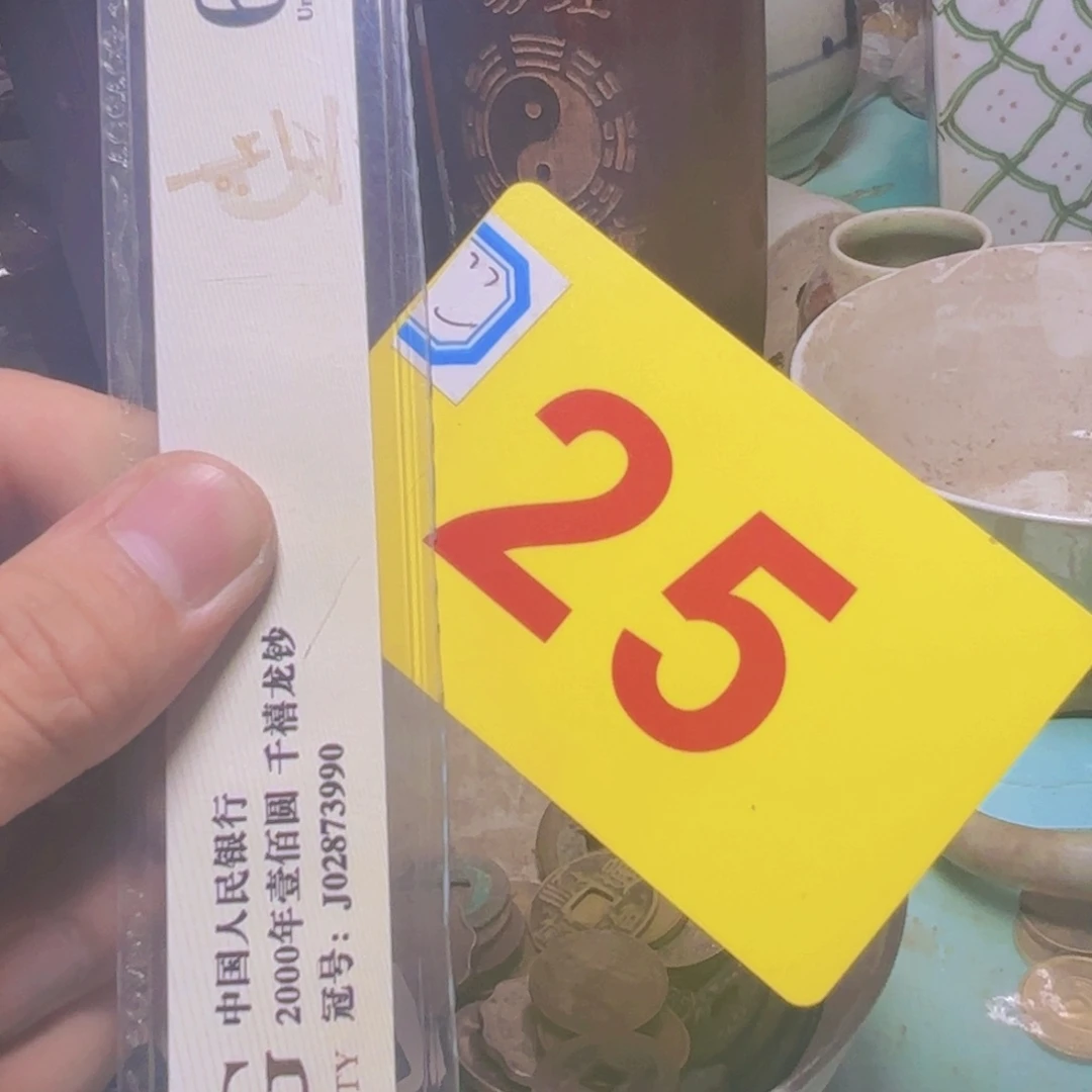 星***辰退市硬币品相如图