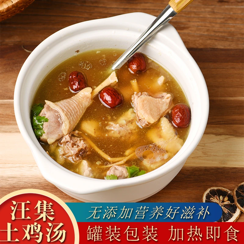 湖北特产汪集新年礼盒装土鸡汤850g罐装食品无添加滋补汤送礼佳品