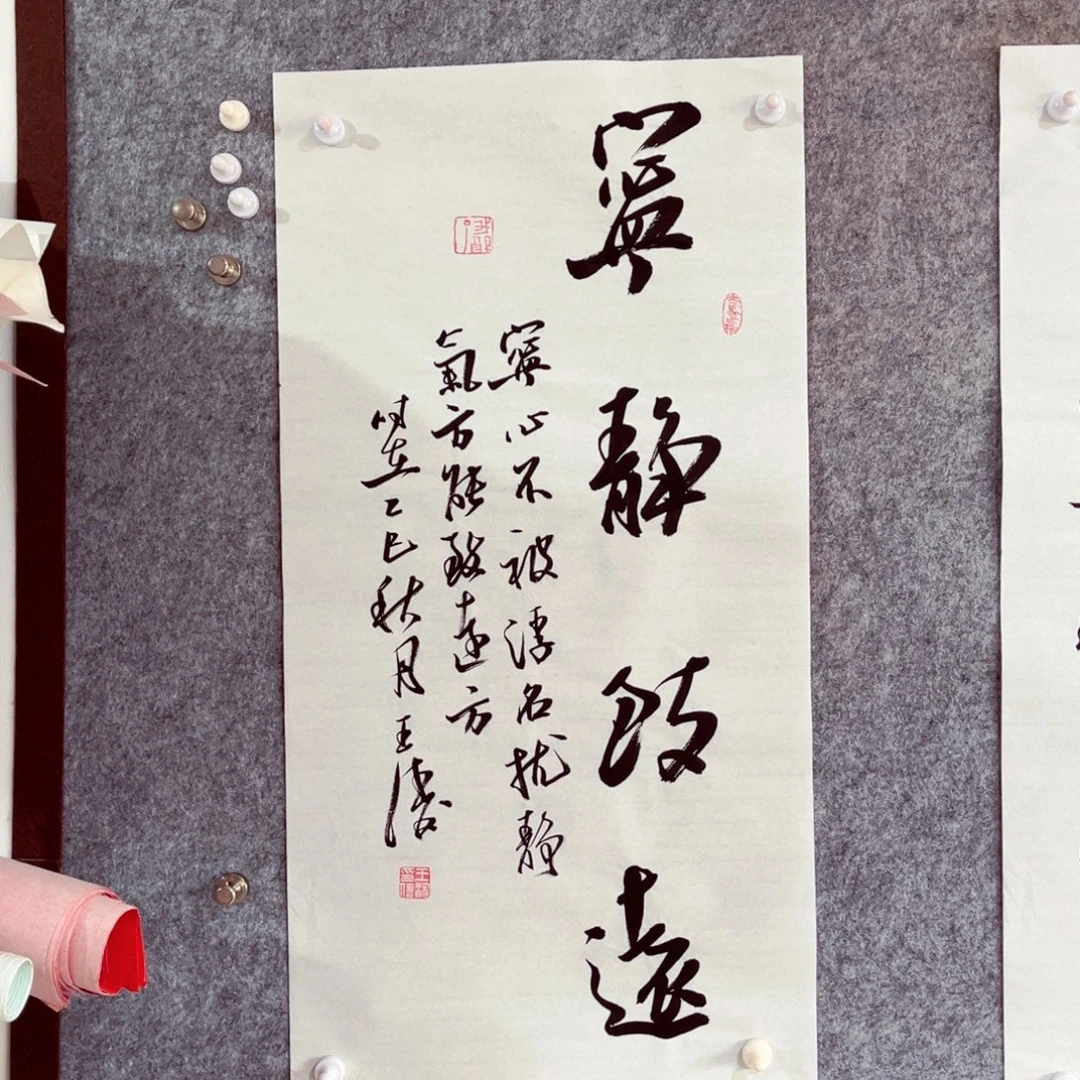 书法书法作品王涛