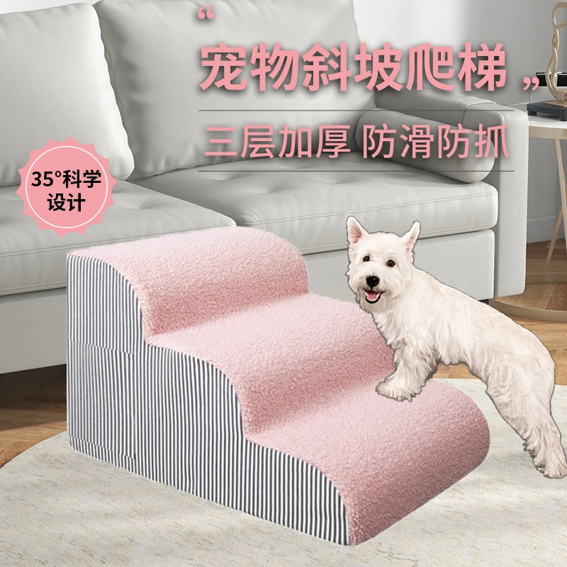 BLBL宠物楼梯斜坡上床楼梯台阶小型犬狗梯子床边狗窝爬梯全可拆洗