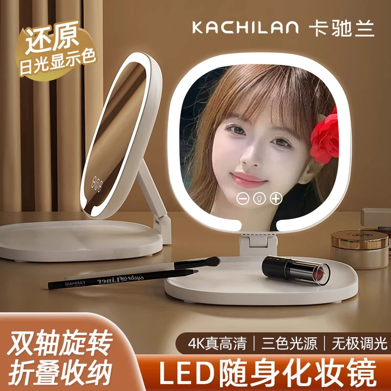 LED化妆镜可折叠带灯便携式随身ins风学生宿舍台式桌面镜高清智能