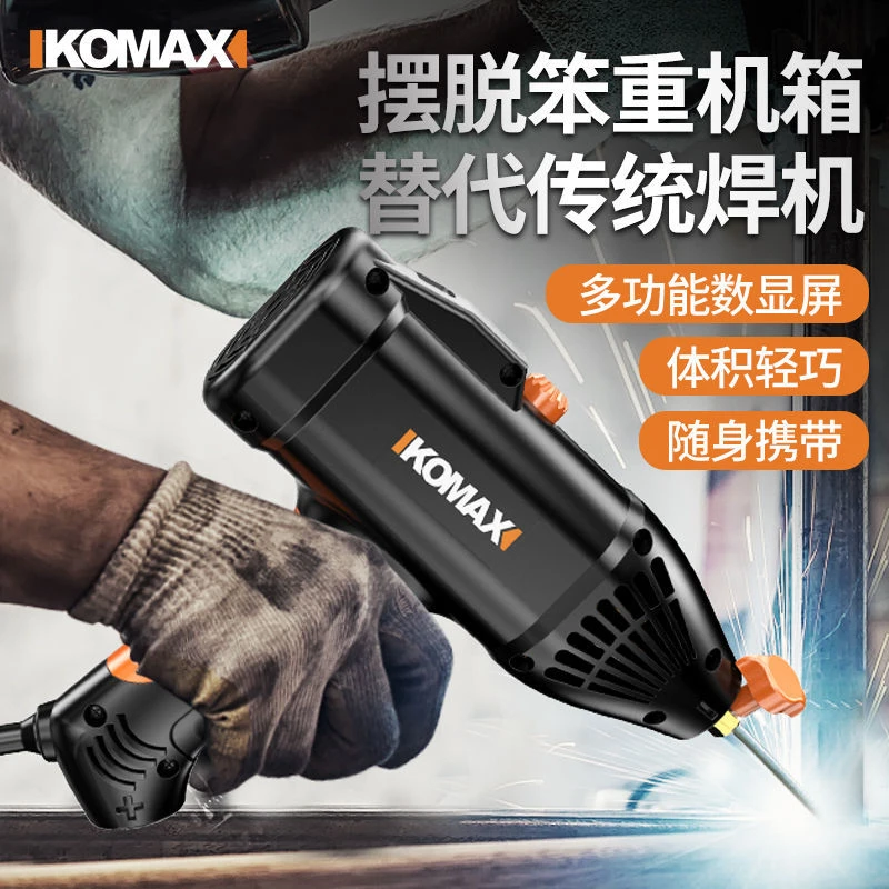 科麦斯手持式一体新型电焊机220v家用便捷式小型迷你工业级焊机