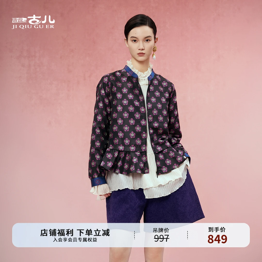 吉丘古儿琼英短外套国风双面可穿上衣复古典雅秋季新款G253Y008