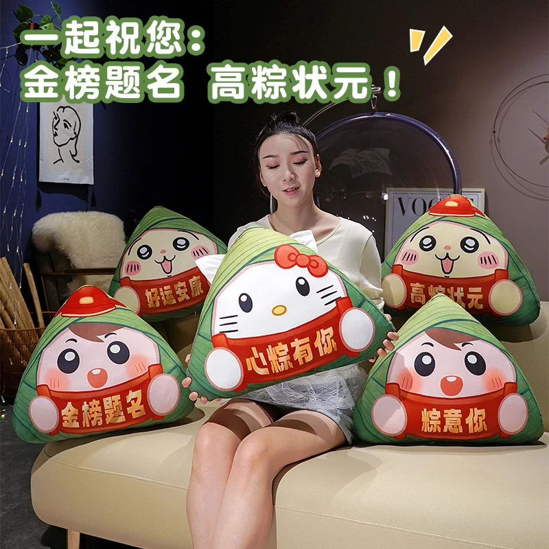 端午节粽子抱枕高中状元礼品中高考毕业礼物金榜题名公仔毛绒玩具