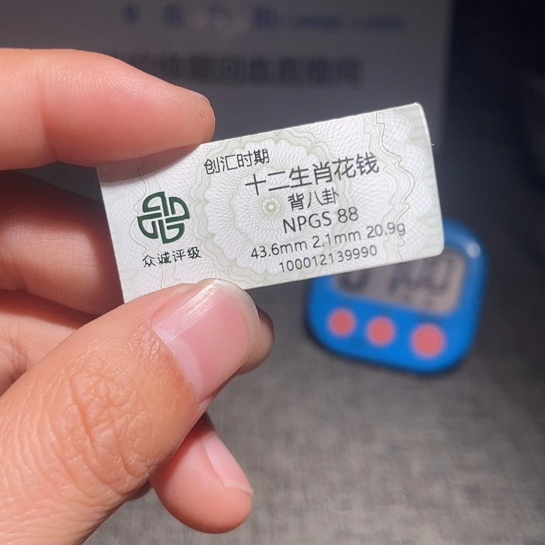 _***七铜甄选。。。。。。十二9990