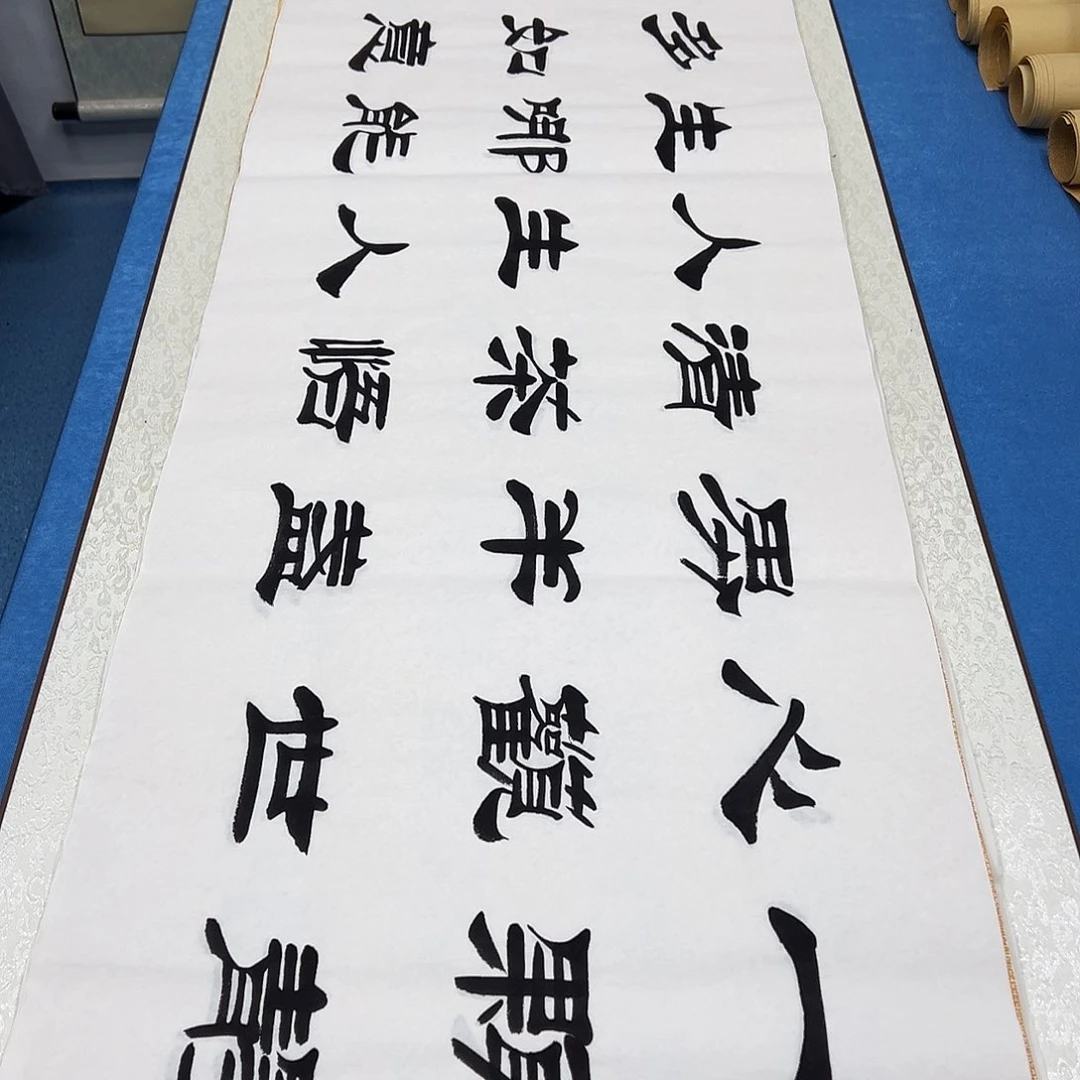 书法假一赔万/纯手写 180✖️48刘生财
