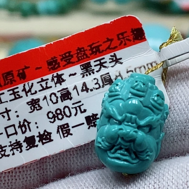 未镶嵌绿松石珠宝奇石