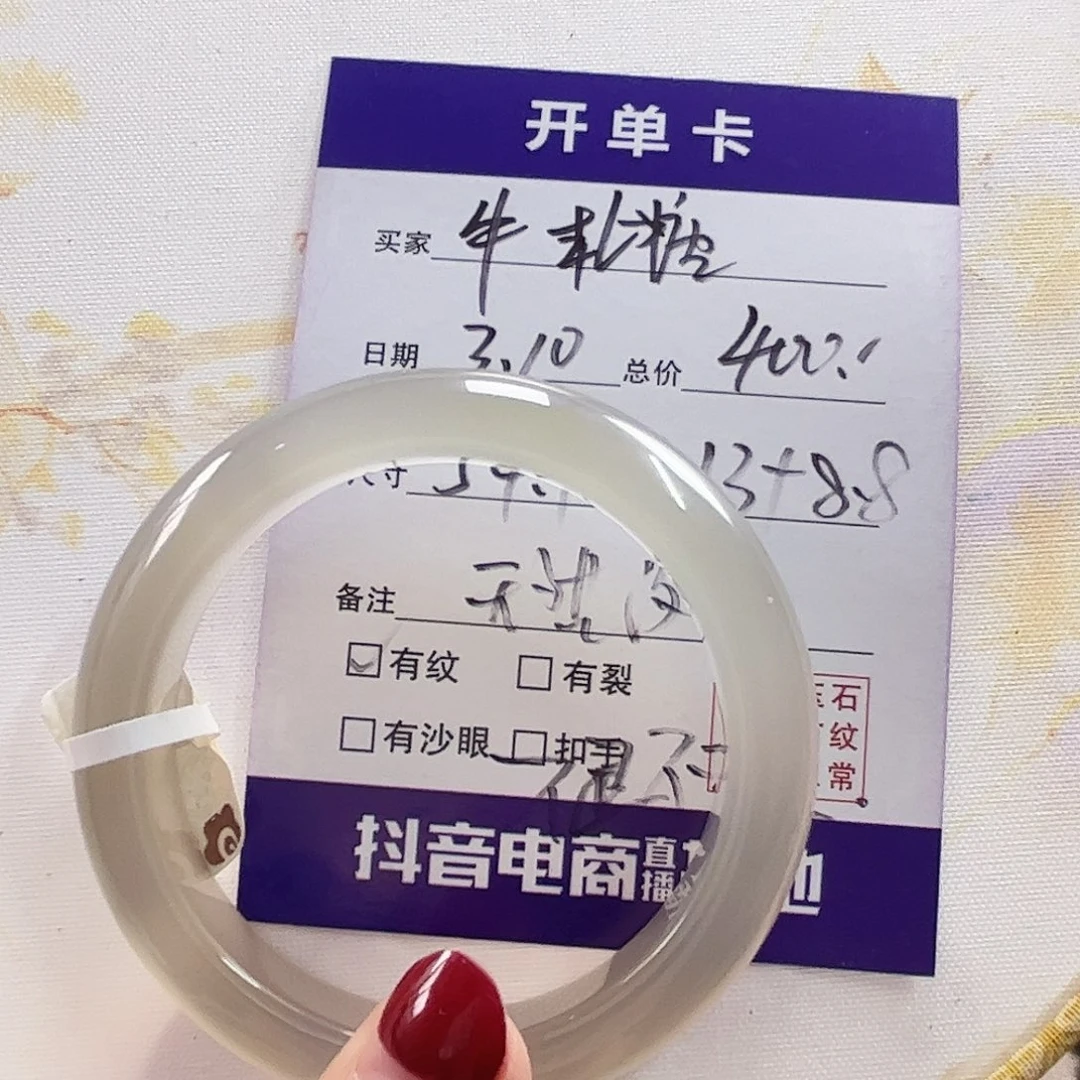 玛瑙/玉髓手镯未镶嵌牛**