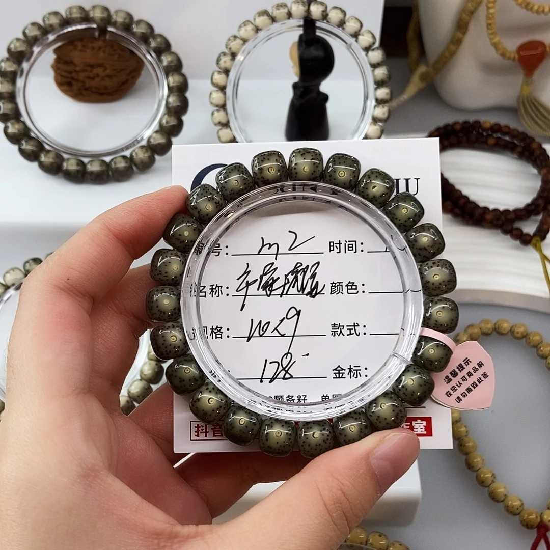 星月菩提手串卡10帝绿满绿小细星m2