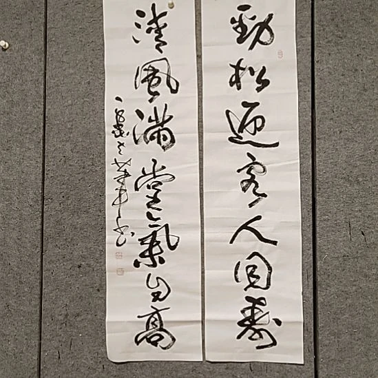 书法宋秉民。清风满堂