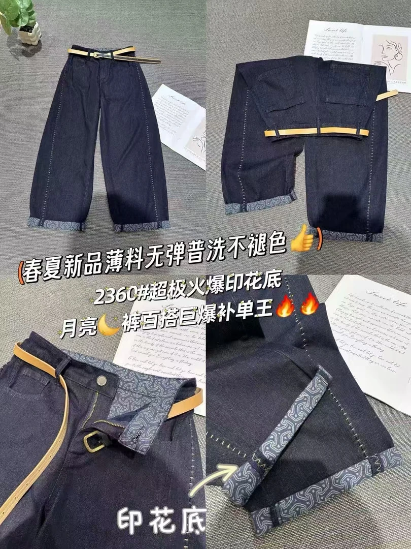 【M张小张CC】通勤百搭休闲款裤脚花边牛仔阔腿裤32360